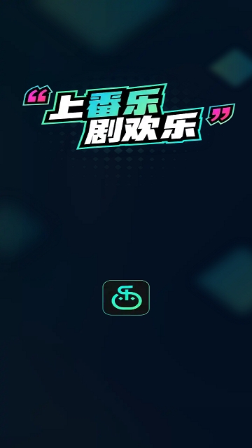 番乐视频百度app最新版图1