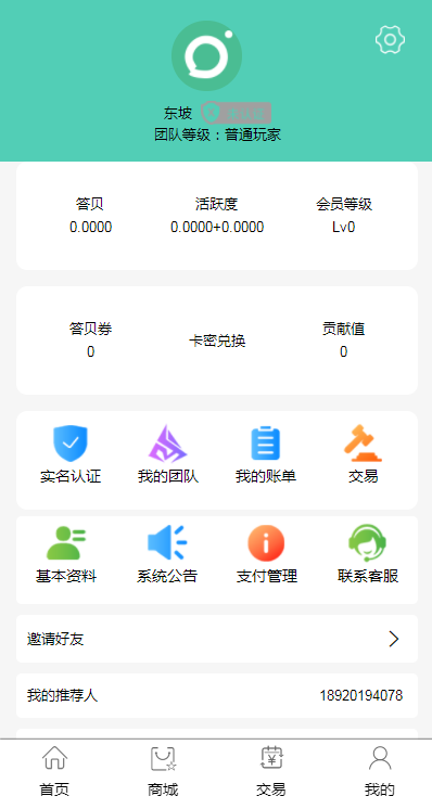 一答贝图2