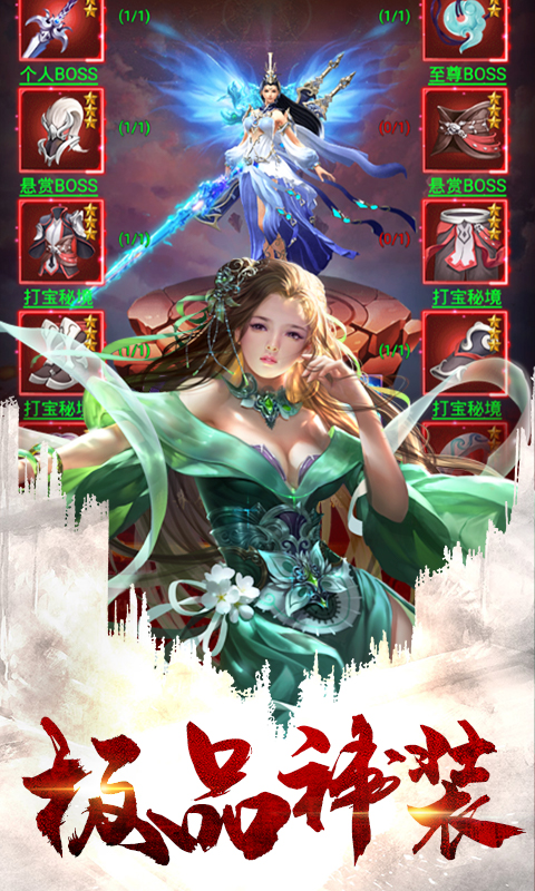 梦想江湖之魔道仙师手游图片1