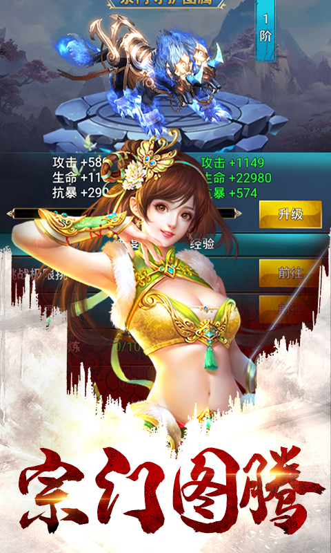 梦想江湖之魔道仙师手游图2