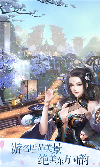 九州御剑诀手游图2