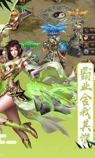 龙之战神大哥传奇手游图片1