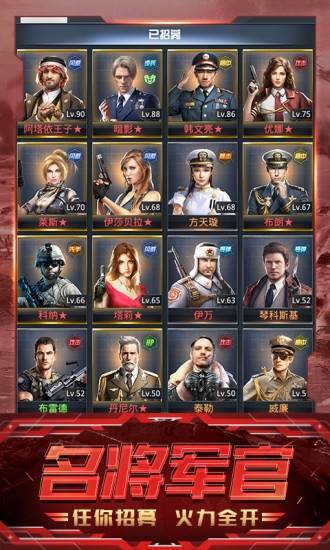 腾讯我的使命警戒危机手游官方版图3
