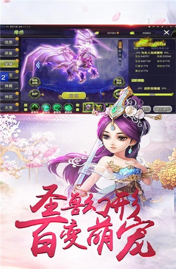 江湖修仙传BT手游安卓版图3