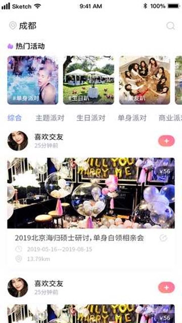 记忆派对图2