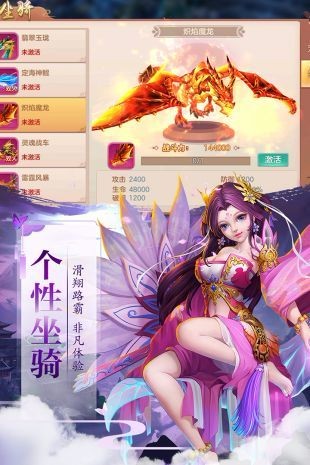 遮天太古仙域官网版图2