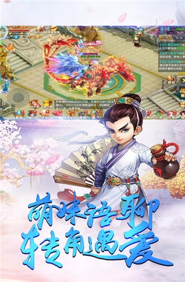 江湖修仙传BT手游图片1