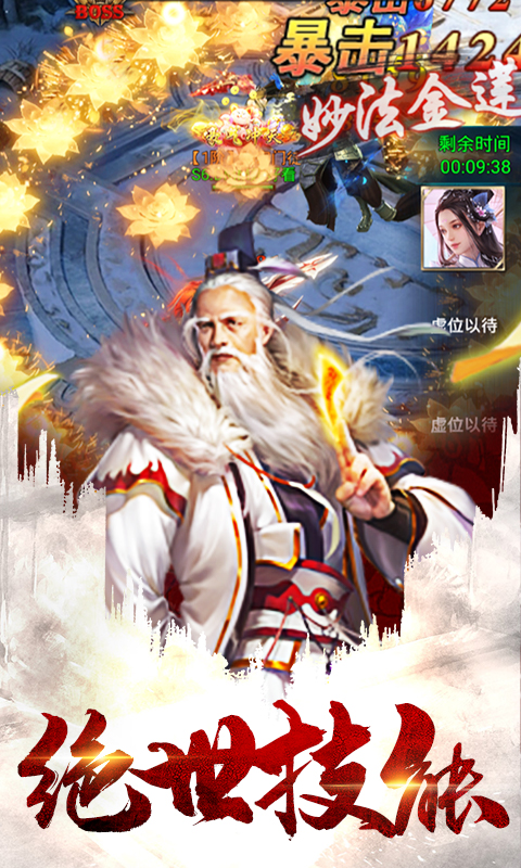 梦想江湖之魔道仙师手游图片2