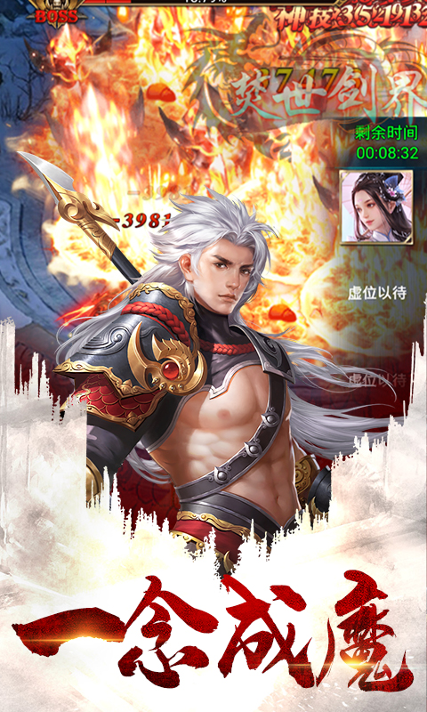 梦想江湖之魔道仙师手游图3
