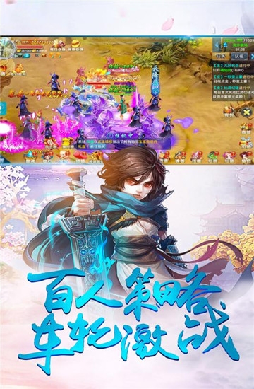 江湖修仙传BT手游安卓版图1