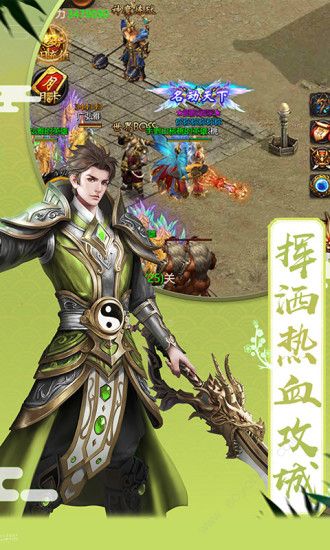 腾讯龙之战神大哥传奇手游官方版图1