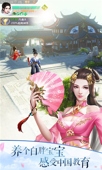 九州御剑诀手游图片2