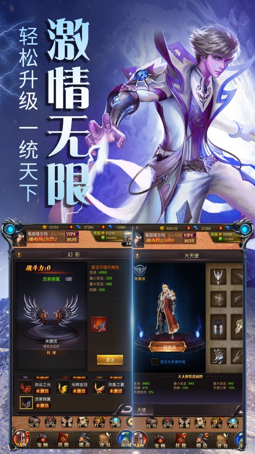 主宰传奇英雄崛起手游官网安卓版图2