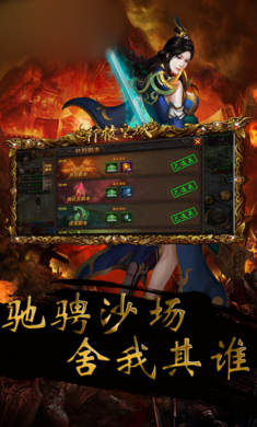 轩辕屠龙变态版图片2