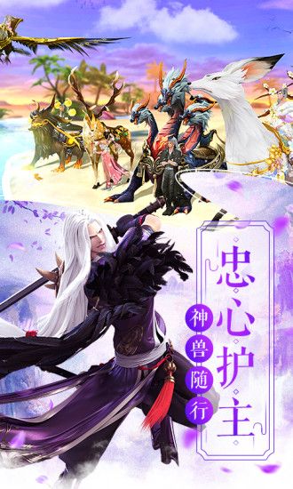 青云3涅槃手游图片1