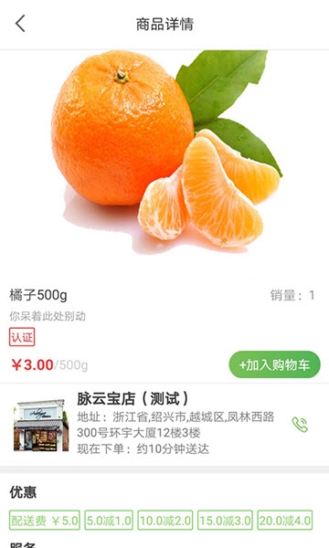 拼拼鲜app手机版图2