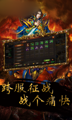 轩辕屠龙手游变态版图1