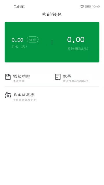 小巷约车app手机版图1