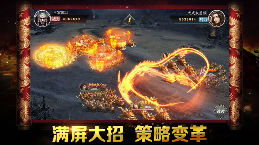 国战七雄手游官方公测版图1