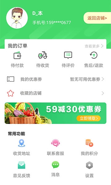 拼拼鲜app手机版图1