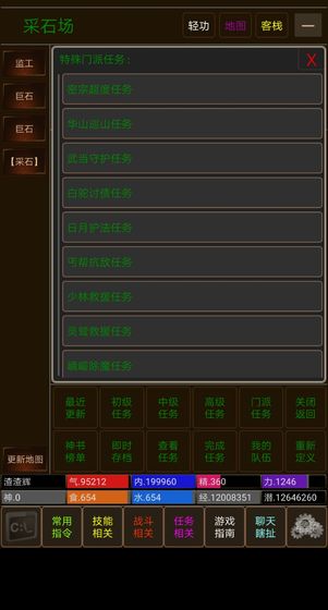 悠悠远道mud安卓版图片1