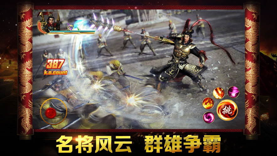 国战七雄手游官方公测版图3