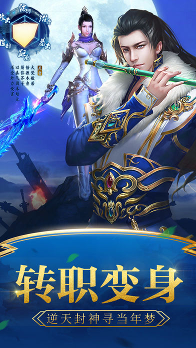 蟠龙劫手游官网正式版图3
