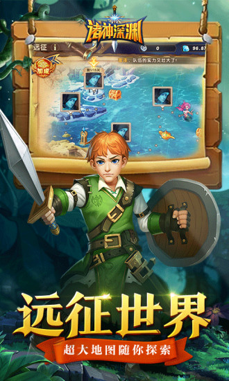 腾讯魔法启示录之诸神深渊手游官方版图3