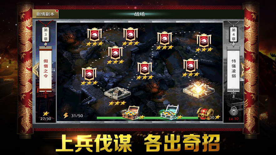 国战七雄手游官方公测版图2