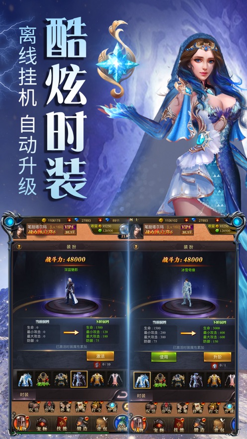 主宰传奇英雄崛起手游官网安卓版图1