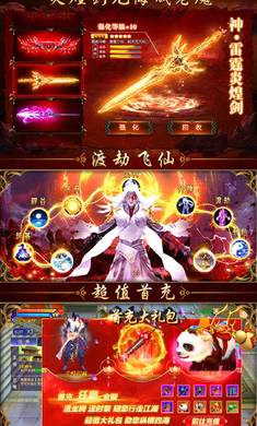 化魔修仙手游官方正版图2