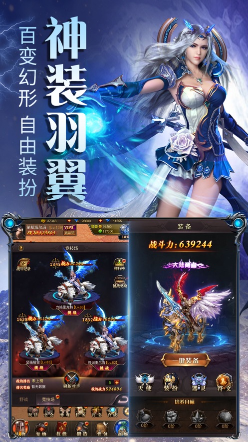 主宰传奇英雄崛起手游图片1