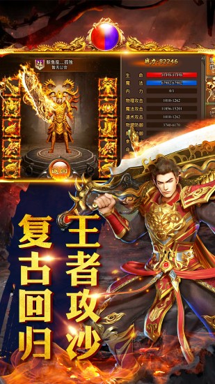 九魔仙劫双职业狂暴手游官方应用宝版图3