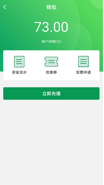 佳胤出行app手机版图2