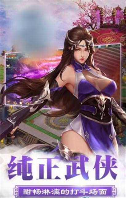 我就是天道手游官方正版图2