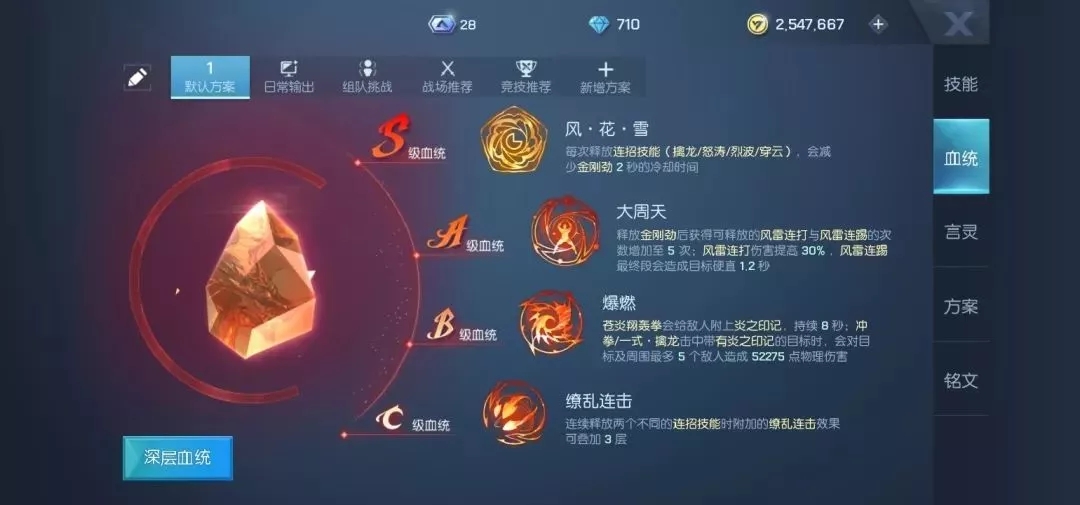 龙族幻想格斗家养成培养攻略汇总 强力格斗家装备、核心、血统选择图片5