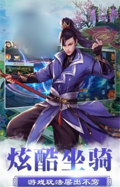 我就是天道手游官方正版图3