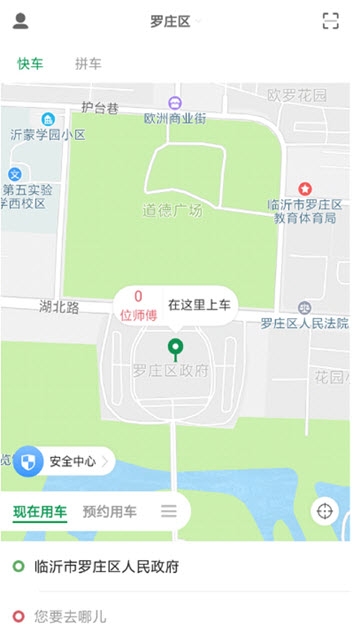 佳胤出行app手机版图3