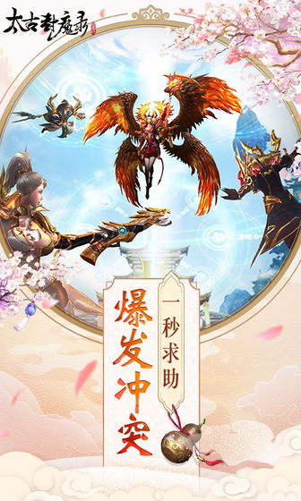 太古封魔录之地狱之光手游官方安卓版图2