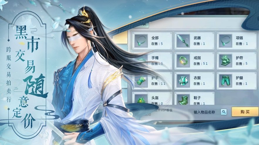 剑啸武林一剑斩仙图3