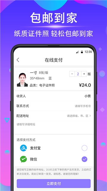 时光证件照app手机版图3