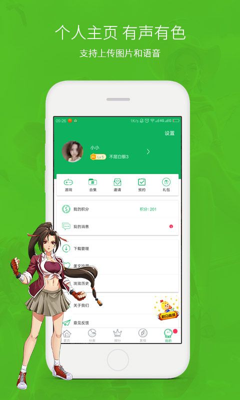 网侠游戏盒子app图片1