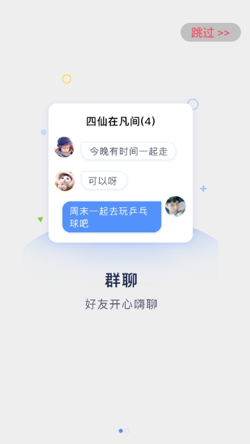 谈趣app手机版图2