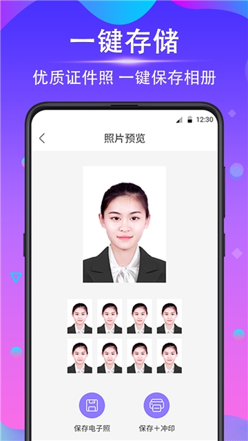 时光证件照app手机版图1