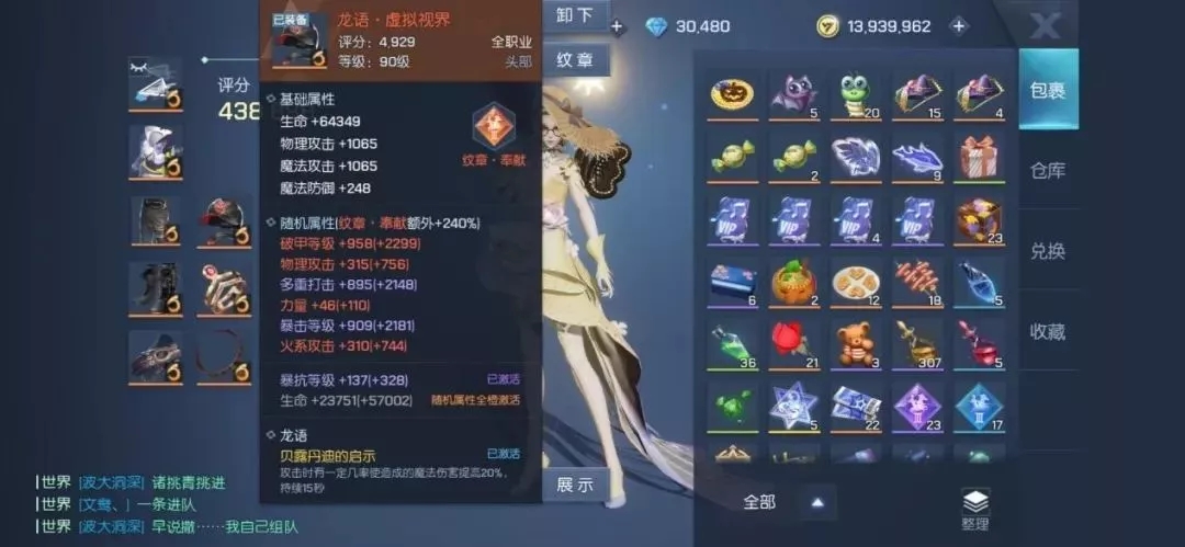 龙族幻想格斗家养成培养攻略汇总 强力格斗家装备、核心、血统选择图片1