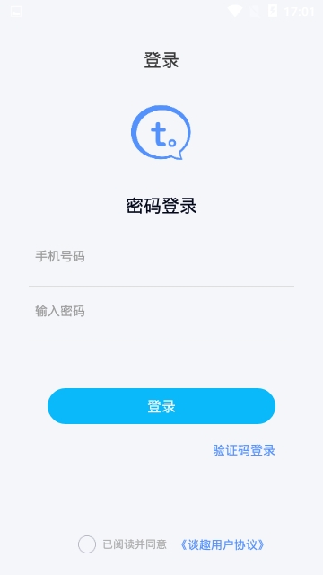 谈趣app手机版图3