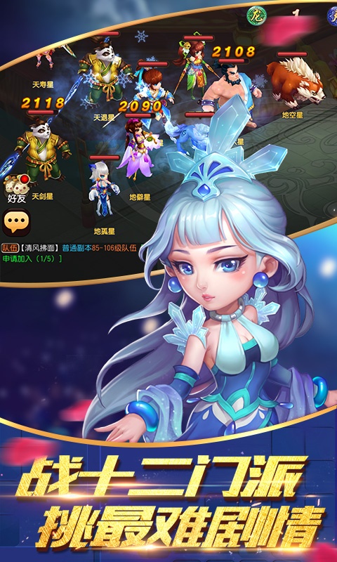 大话许仙逍遥仙语手游图片1