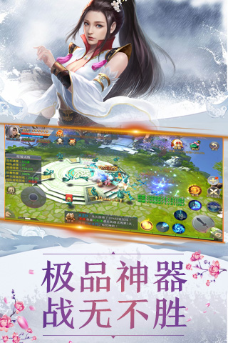 九州玄天诀手游安卓正式版图3