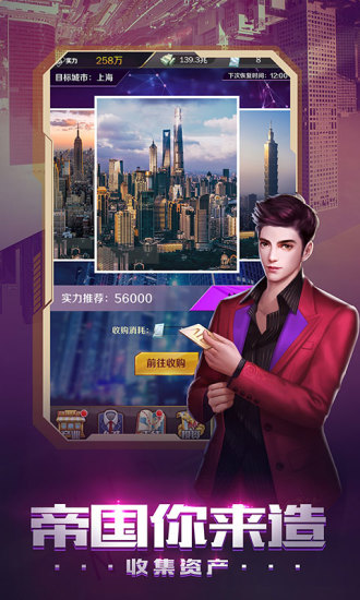 商道高手之养成记图2