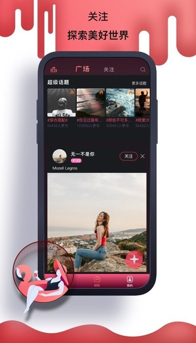 Footish交友app手机版图2